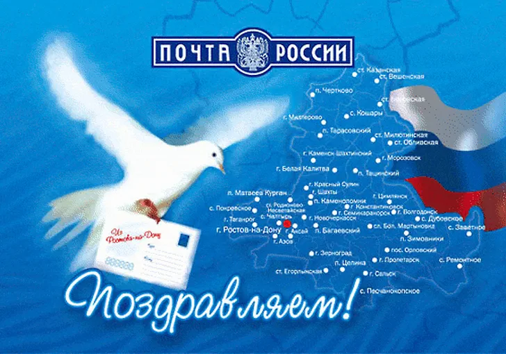 Почтовую открытку к Новому году жители Владимирской области могут отправить онлайн 