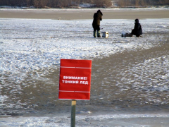 Осенний лед может быть опасен!