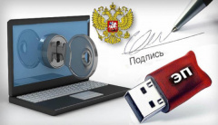 За электронной цифровой подписью – в Удостоверяющий центр Кадастровой палаты по Владимирской области