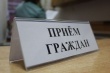 Приём граждан проведет прокурор Владимирской области