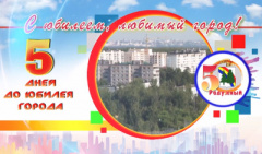 Проект "Календарь событий" 2017 год