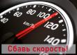 В Радужном проведен челлендж по безопасности дорожного движения «Сбавь скорость – сохрани жизнь!»