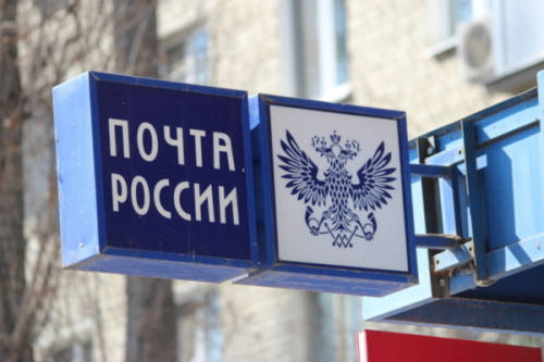 Отделения Почты России во Владимирской области изменят график работы в праздничные дни