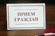 Всероссийский день приема предпринимателей