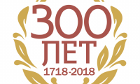 Всероссийский фестиваль «Полиция России – 300 лет!» 