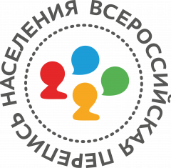 Правительство утвердило переписные листы всероссийской переписи населения 2020 года