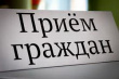 День общероссийского приема граждан в Кадастровой палате по Владимирской области