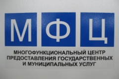 Адреса Многофункциональных центров предоставления государственных и муниципальных услуг Владимирской области