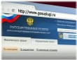 Государственные услуги МВД России
