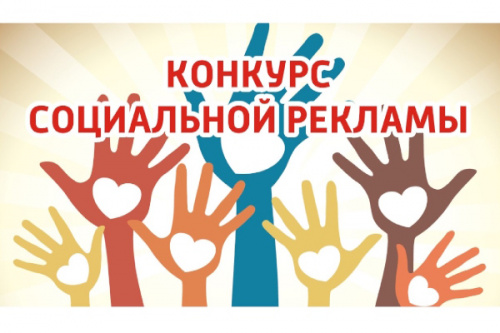 Международный молодежный конкурс социальной рекламы антикоррупционной направленности "Вместе против коррупции!"