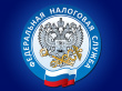 Налогоплательщики могут получить государственные услуги ФНС России в МФЦ