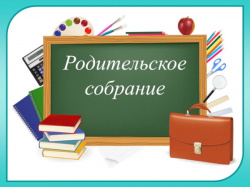 На Всероссийском родительском собрании обсудят популярные среди детей социальные сети