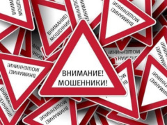  Распространенные виды мошенничеств