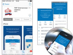 Пенсионный фонд представил мобильное приложение