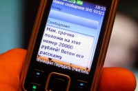 Телефонные мошенники атакуют жителей Радужного