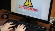 Мошенники не дремлют