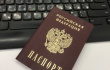 Замена паспорта гражданина РФ за час