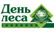 Праздник "День леса" в г.Судогда