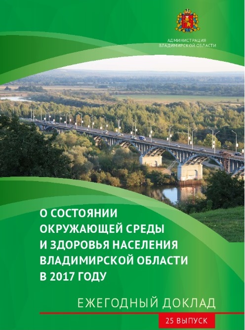 доклад о состоянии окружающей среды 2022. состояние окружающей среды кыргызской республики. охрана окружающая среда. доклад о состоянии окружающей среды 2022. сеймартек челябинск 2022.