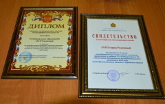 Заслуженные награды