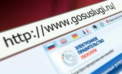 Госуслуги МВД в электронном виде