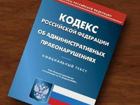 Штрафы за административные правонарушения 