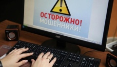 Мошенники не дремлют