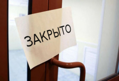 Учреждения культуры временно закрыты 
