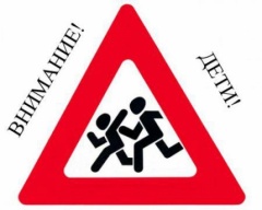 На дорогах области страдают дети