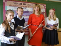  С  Днём  учителя!