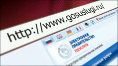 Госуслуги МВД в электронном виде