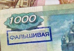 «Внимание! Фальшивка!»